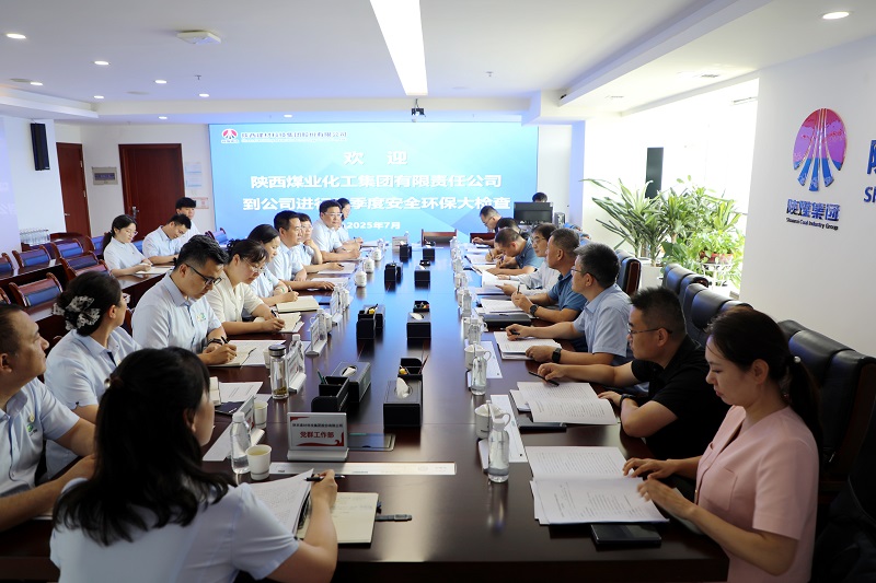 陜煤集團(tuán)第九檢查組到建材科技公司開(kāi)展三季度安全環(huán)保大檢查